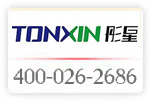 祝賀東莞市彤星服飾有限公司開通400*262686歡迎新老客戶撥打