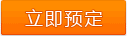 400電話辦理-立即購買