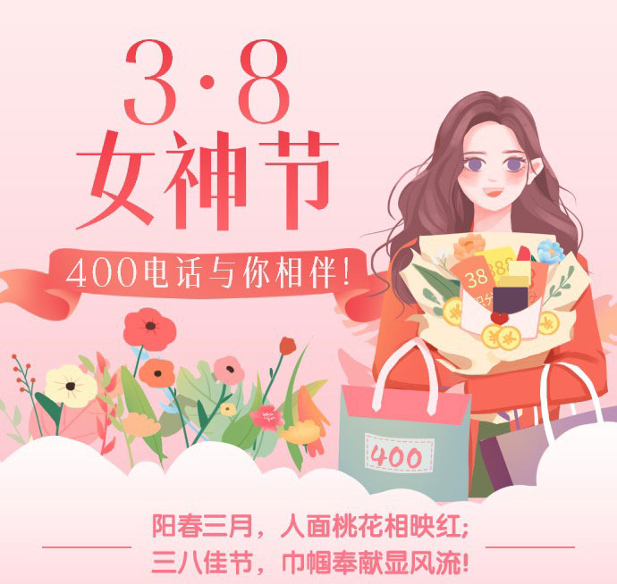400電話辦理