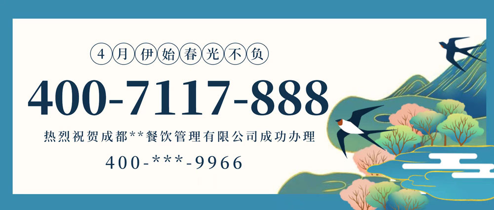 400電話辦理號(hào)碼