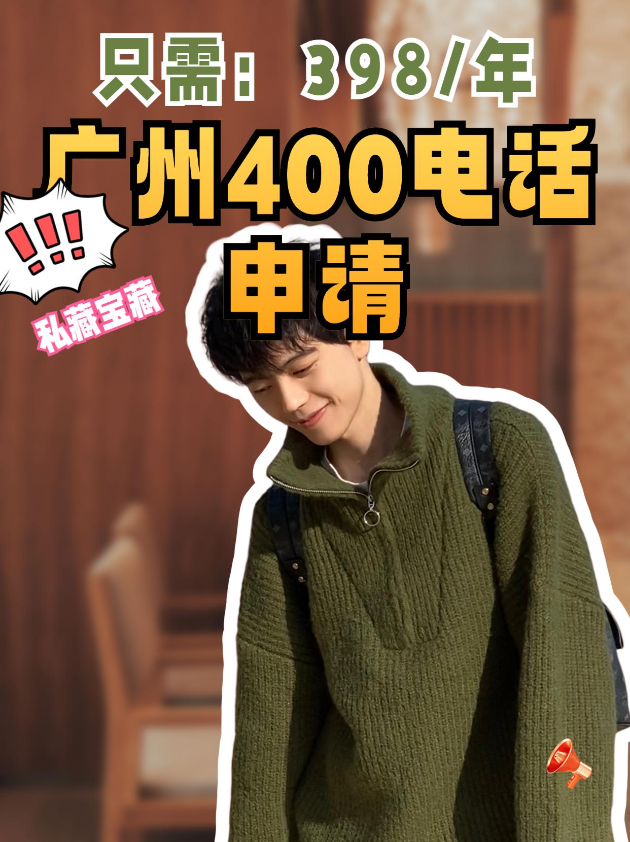 大連企業(yè)400電話(huà)服務(wù)優(yōu)勢(shì)與費(fèi)用對(duì)比匯總