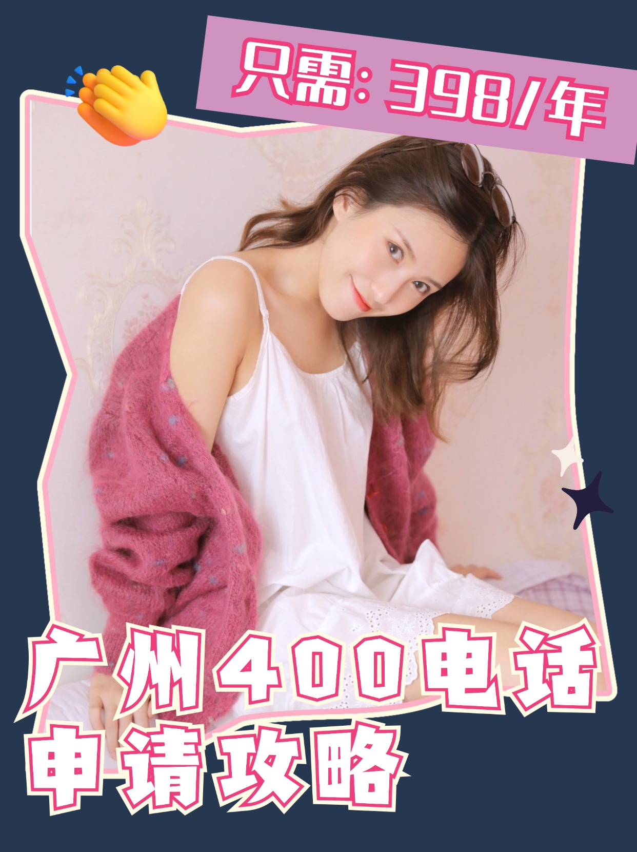 膠州企業400電話費用標準及使用體驗
