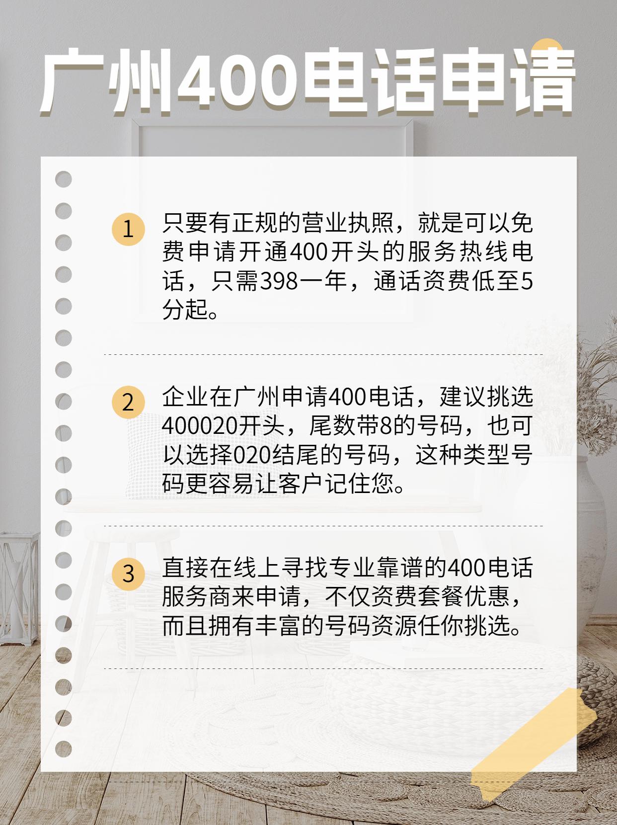 南寧400電話的效果與優勢解析