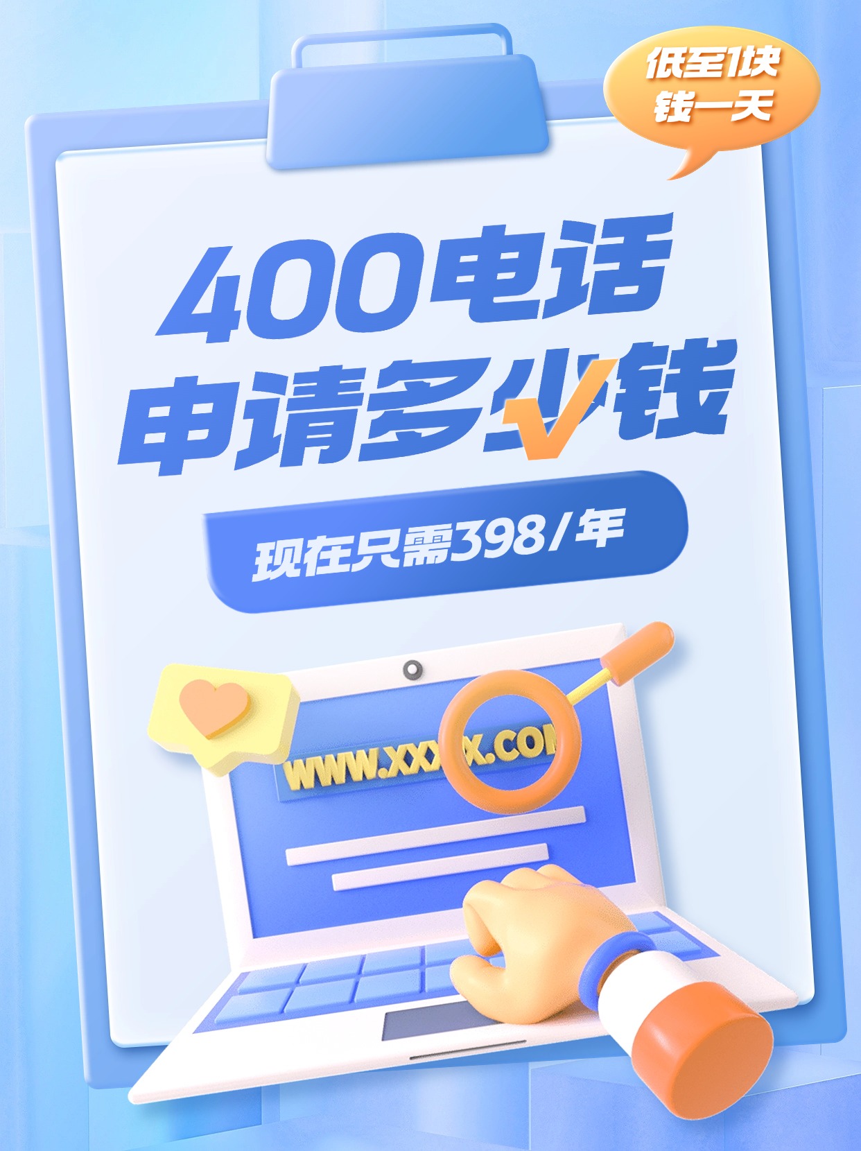山東400電話辦理流程與注意事項
