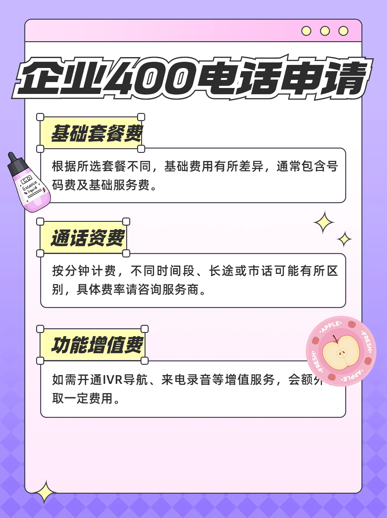 淄博如何選擇400電話的正規代理商